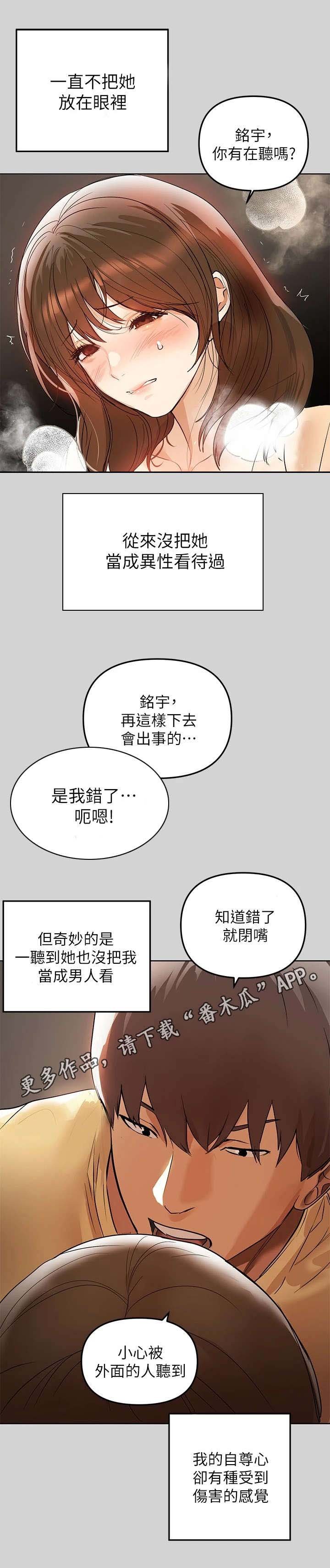 第7章：自尊受挫