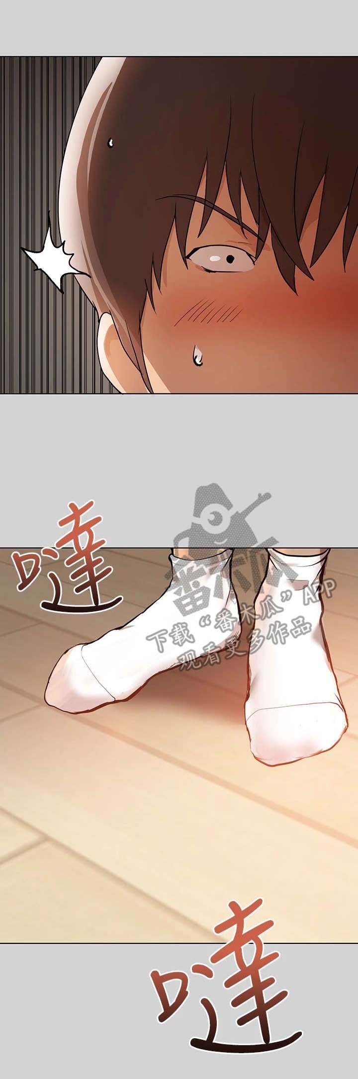 第7章：自尊受挫