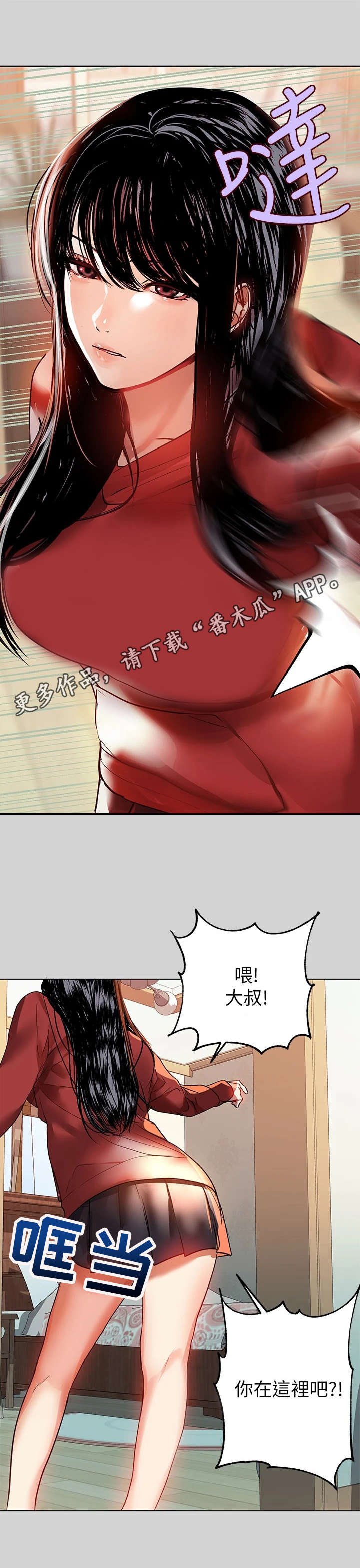 第7章：自尊受挫