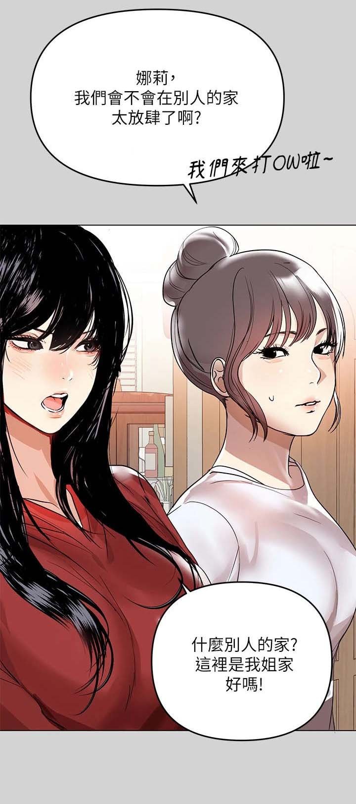 第7章：自尊受挫