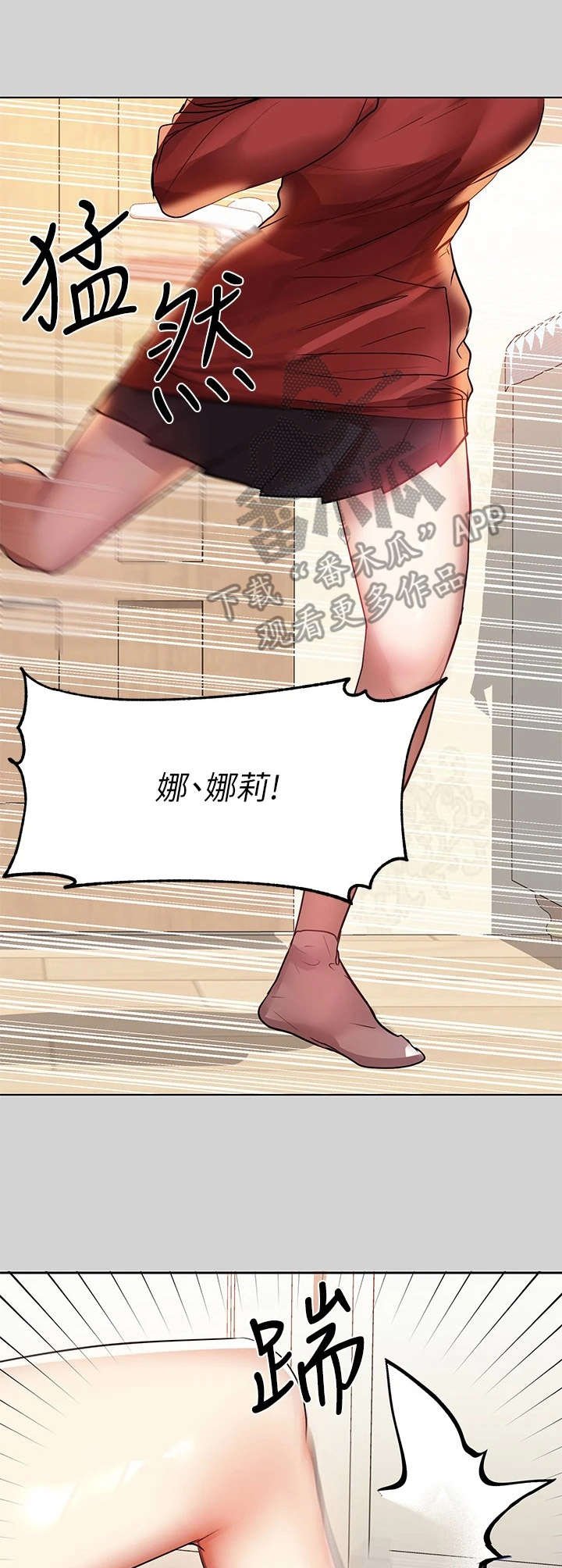 第7章：自尊受挫