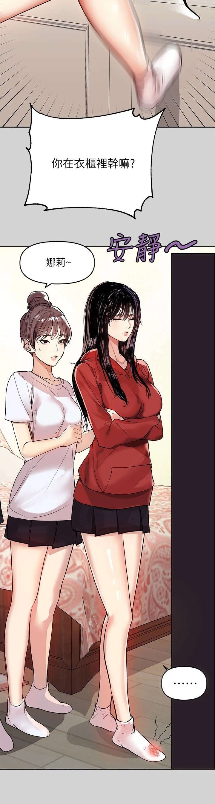 第7章：自尊受挫
