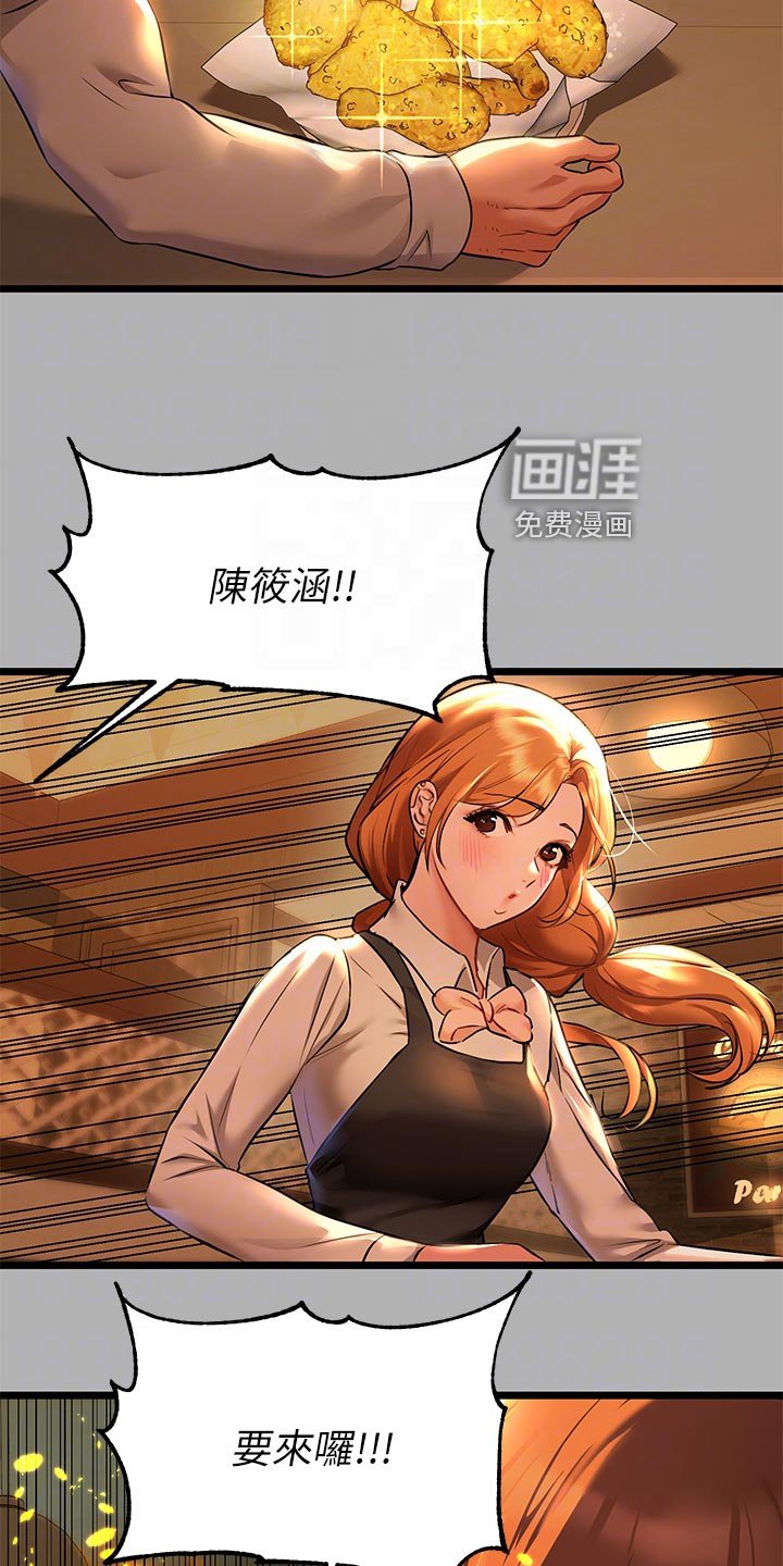 第70章：事业危机