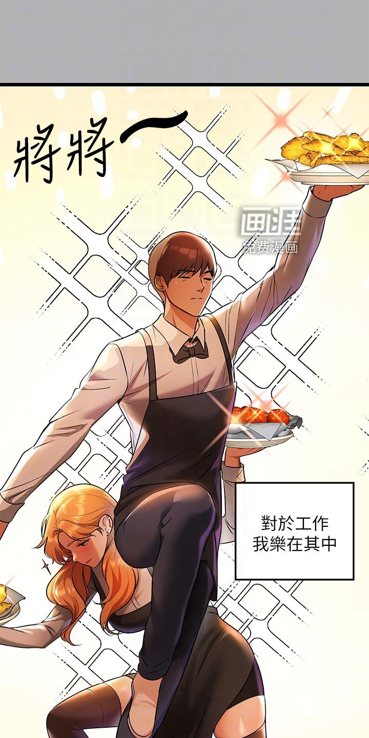 第70章：事业危机