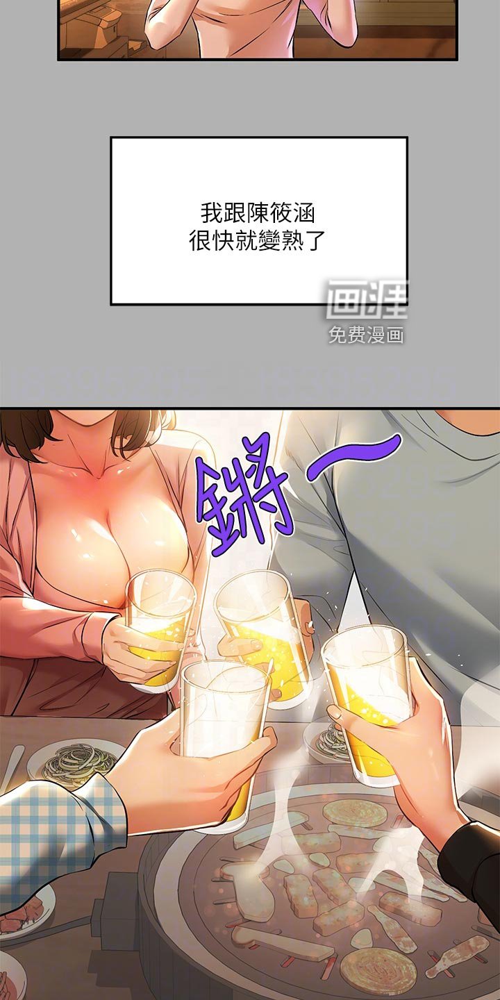 第70章：事业危机