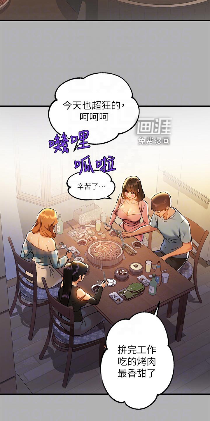 第70章：事业危机
