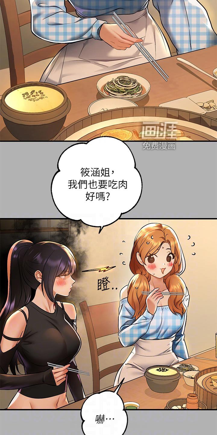 第70章：事业危机