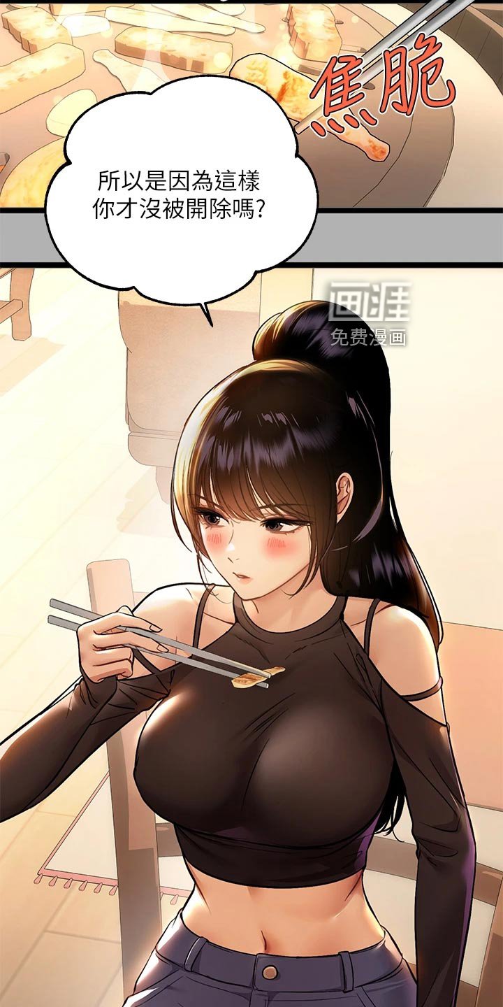 第70章：事业危机