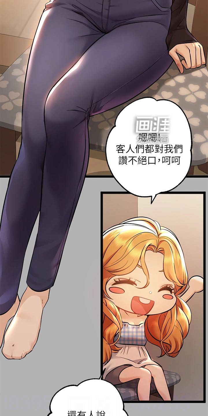 第70章：事业危机
