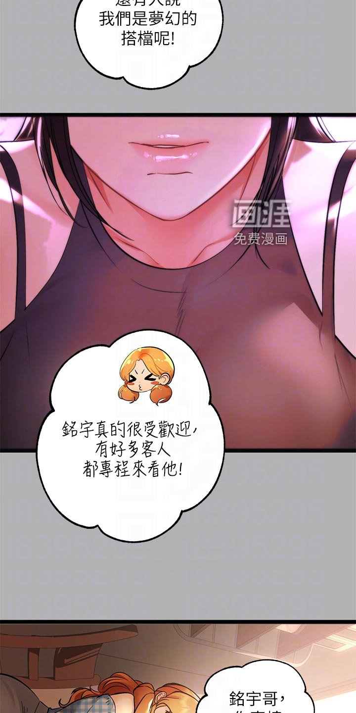 第70章：事业危机
