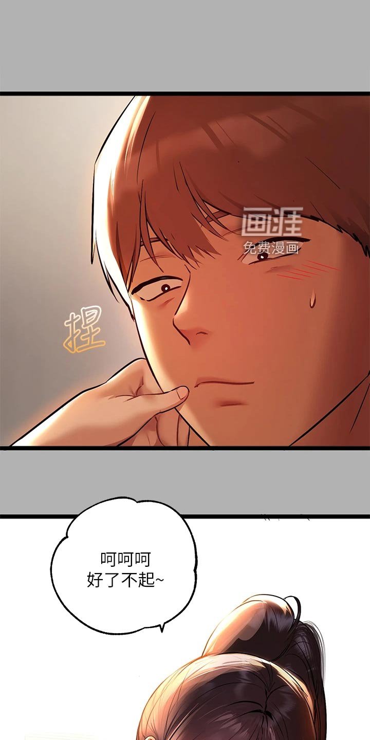 第71章：情绪不稳