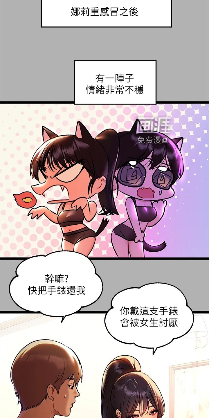 第71章：情绪不稳