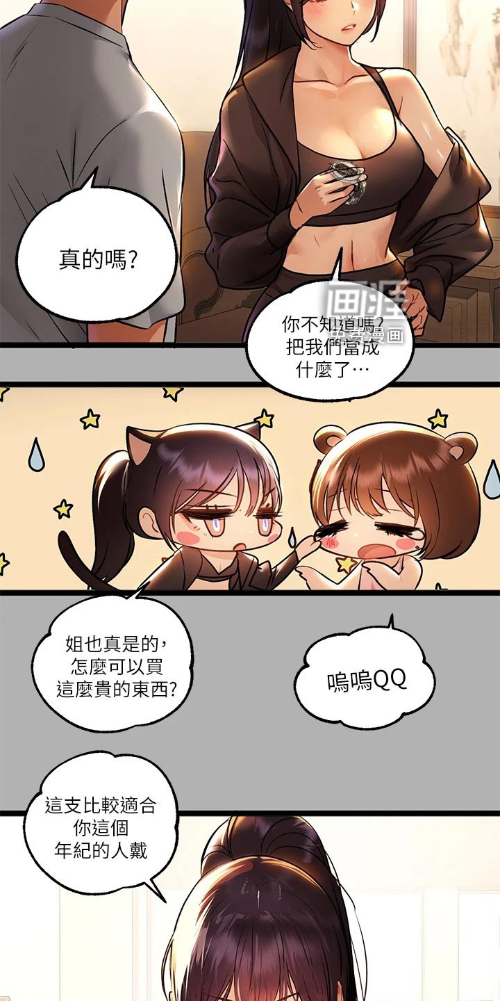 第71章：情绪不稳