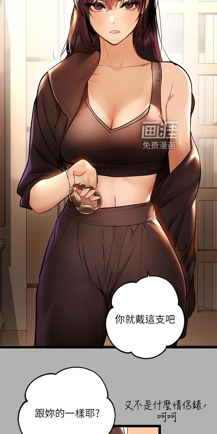 第71章：情绪不稳