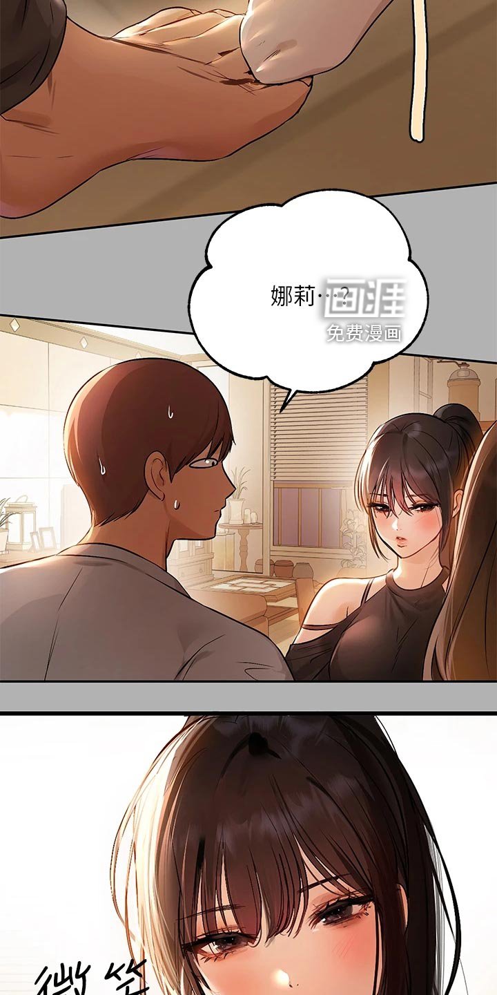 第71章：情绪不稳