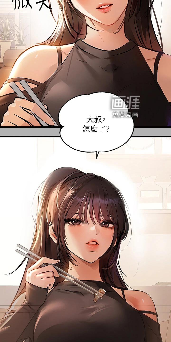 第71章：情绪不稳