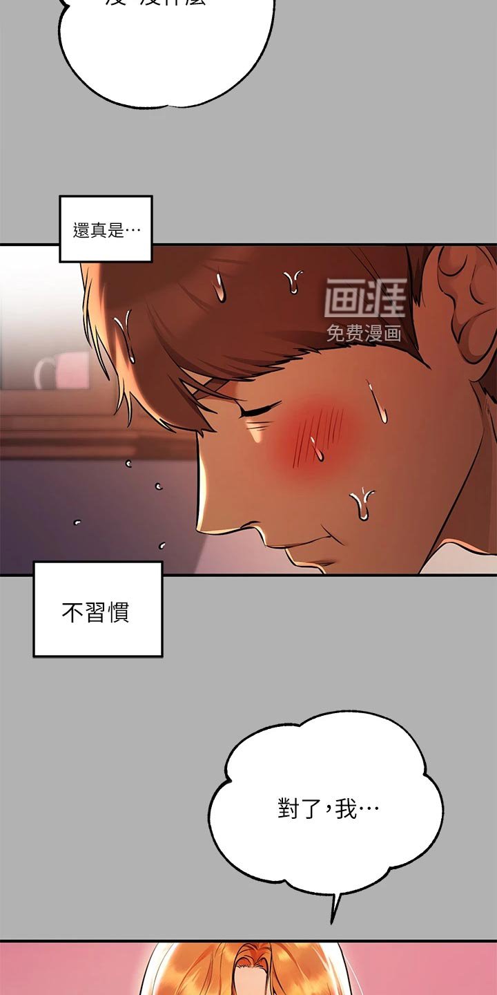 第71章：情绪不稳