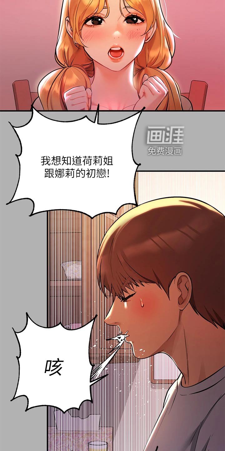 第71章：情绪不稳