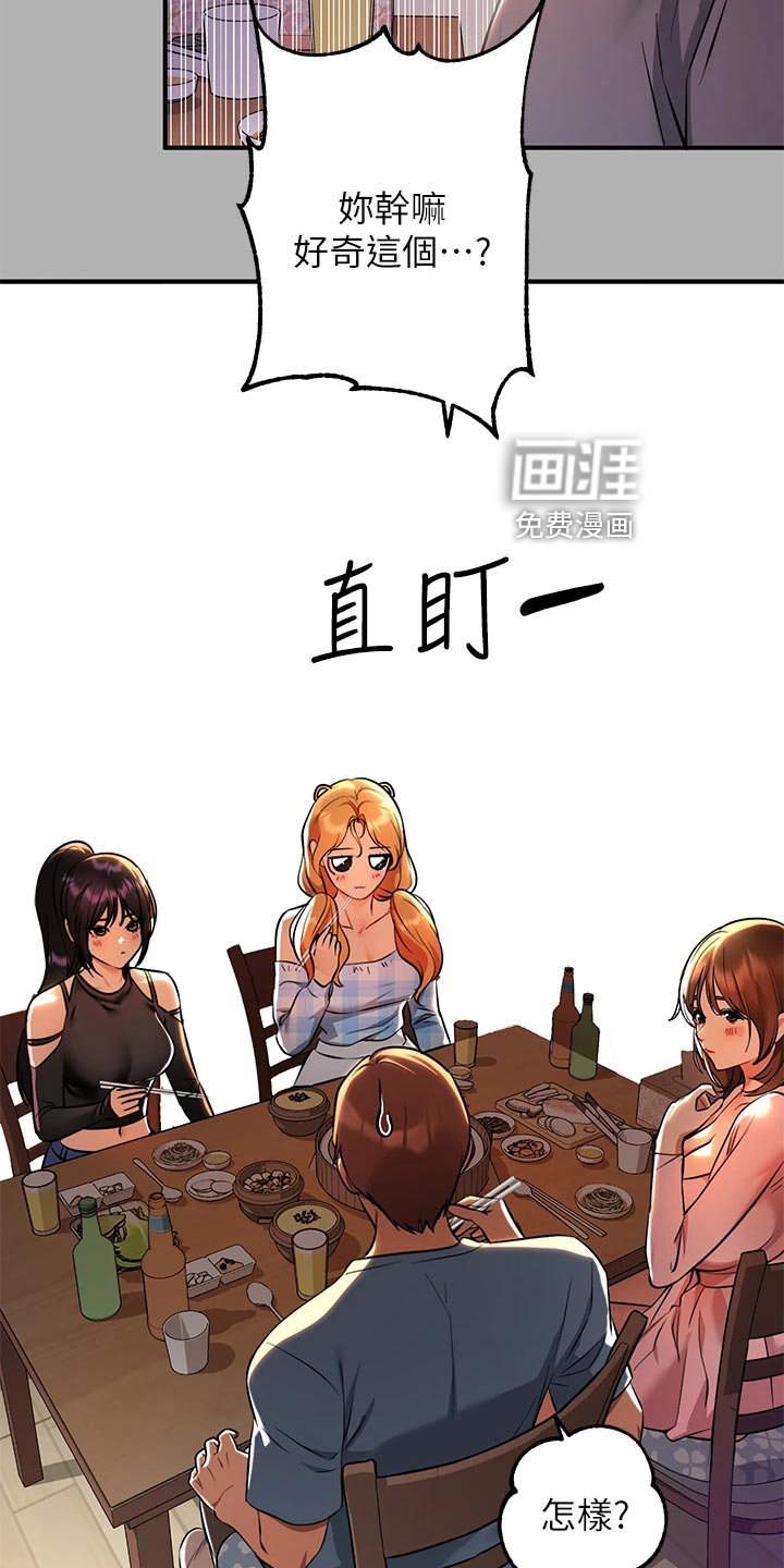 第71章：情绪不稳