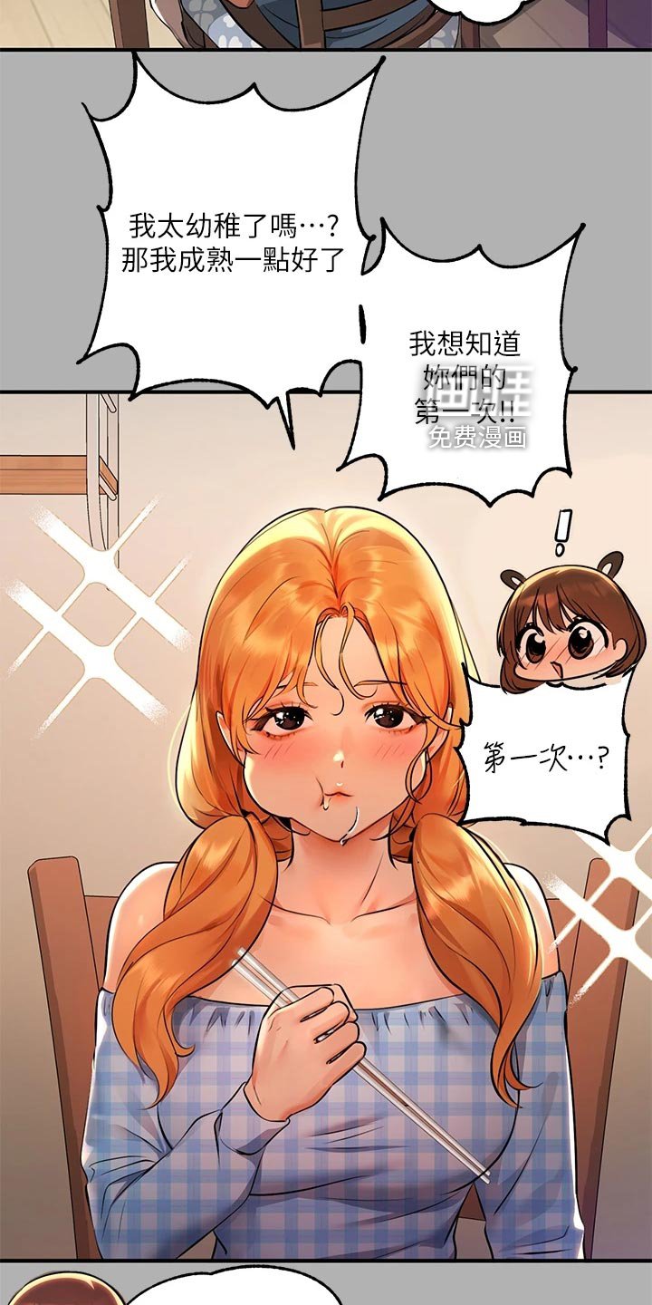 第71章：情绪不稳