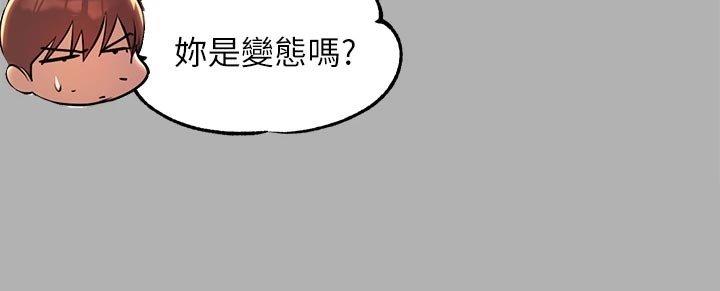 第71章：情绪不稳