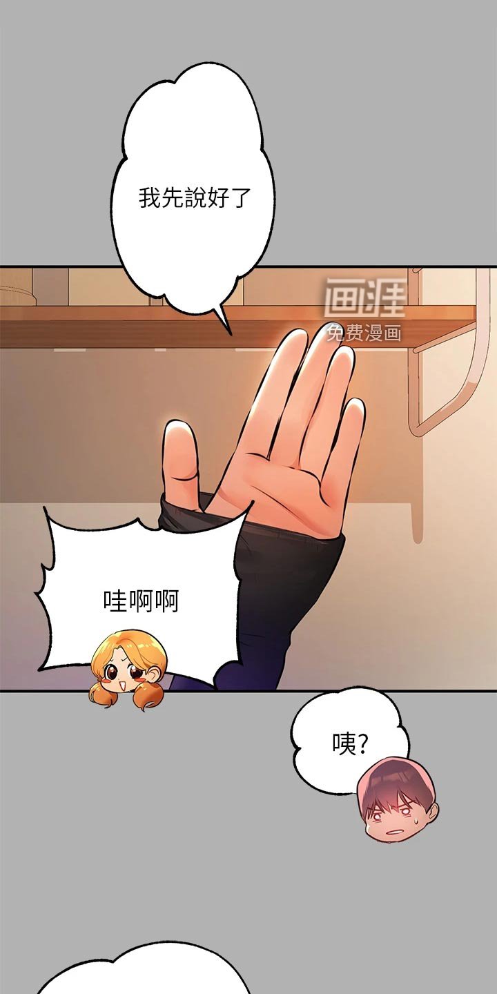 第71章：情绪不稳