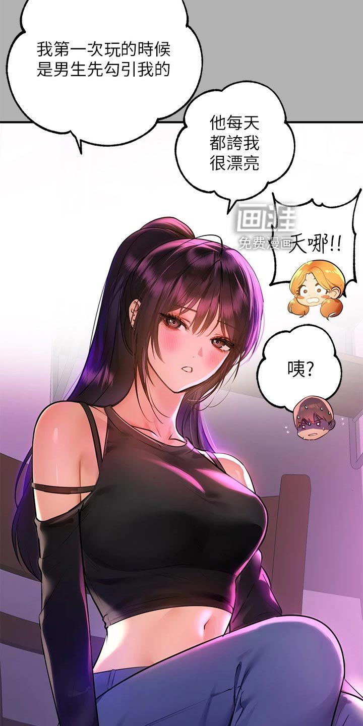 第71章：情绪不稳