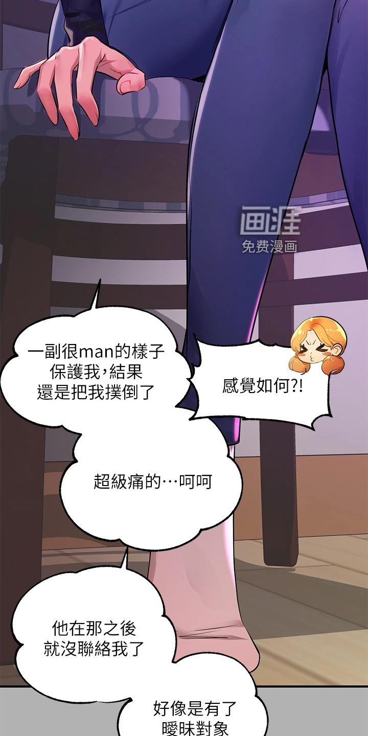 第71章：情绪不稳