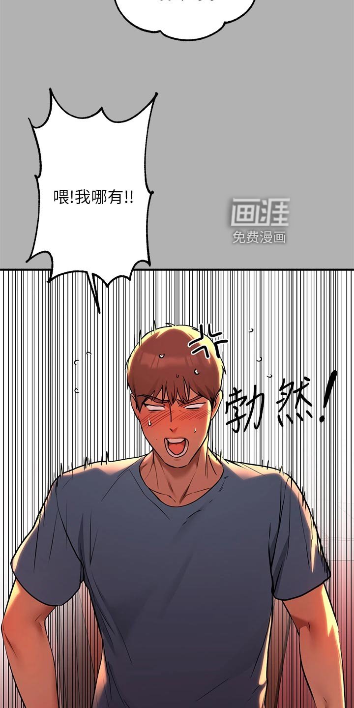 第71章：情绪不稳