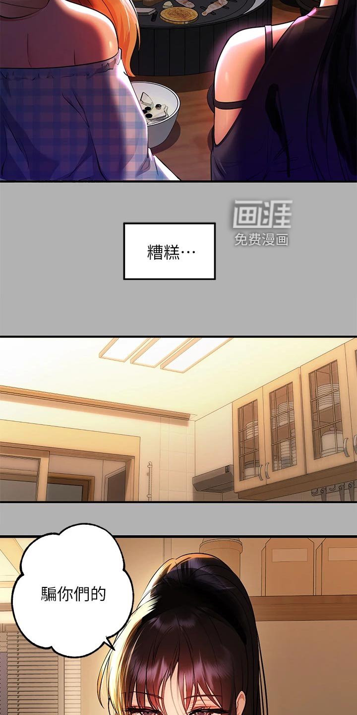 第71章：情绪不稳