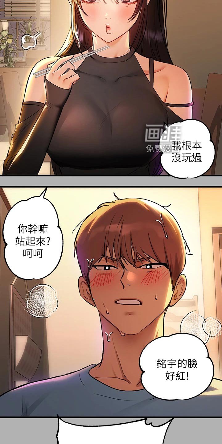 第71章：情绪不稳