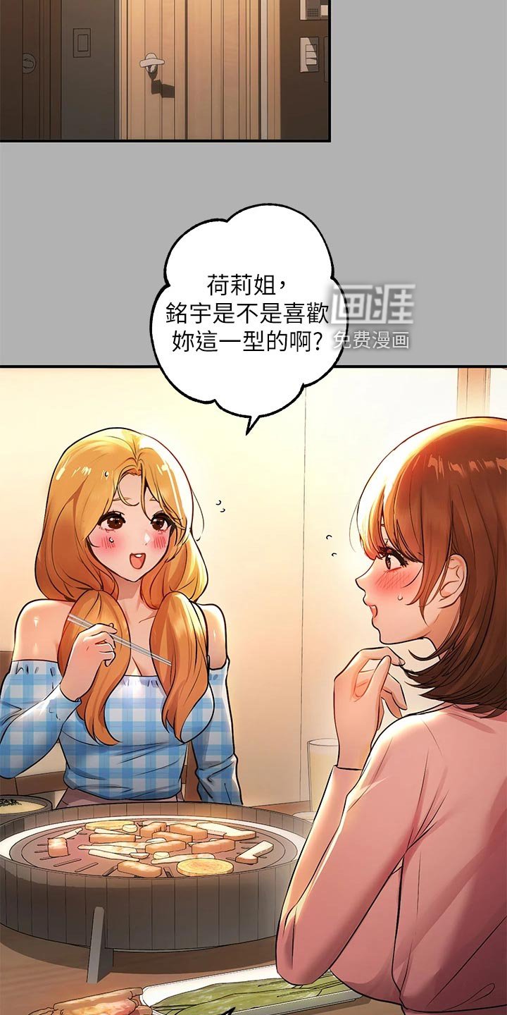 第71章：情绪不稳