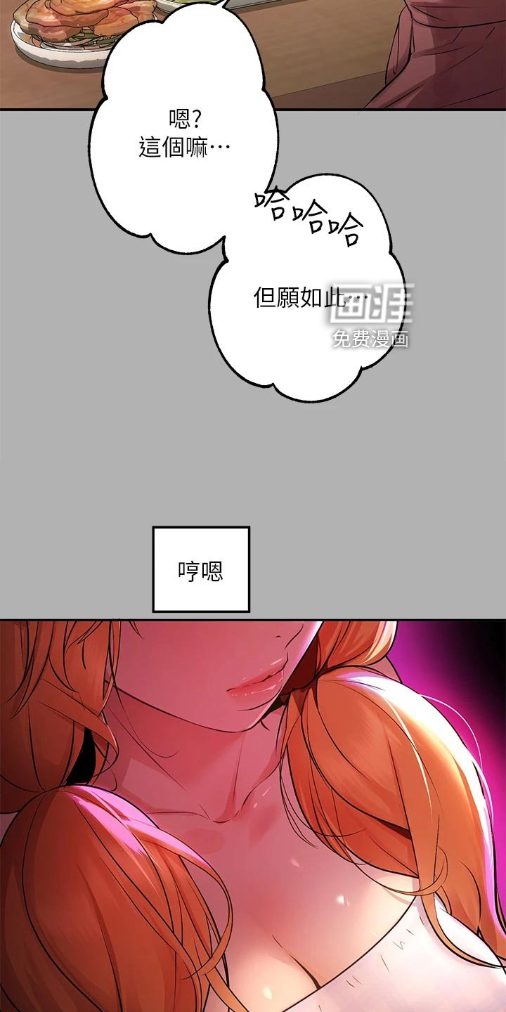 第71章：情绪不稳