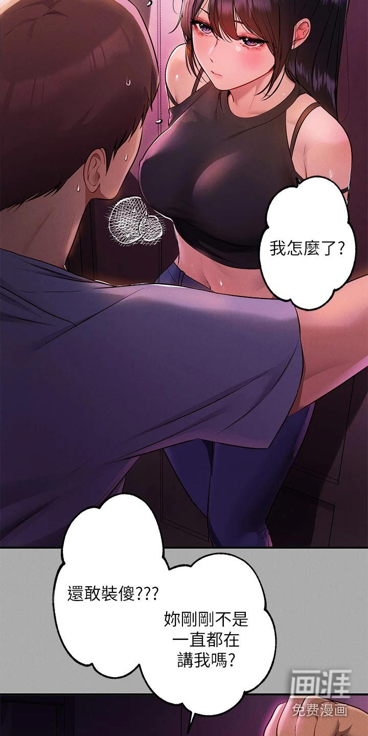 第72章：装傻