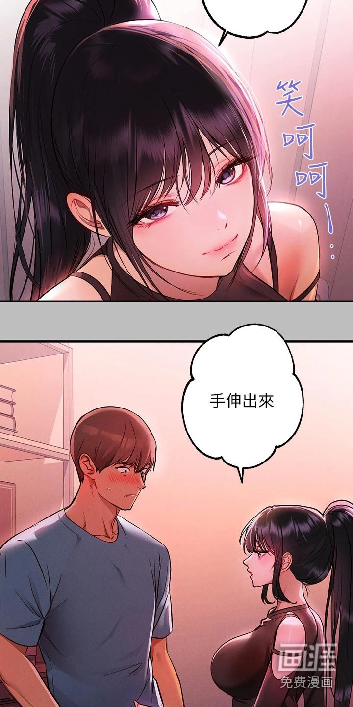 第72章：装傻
