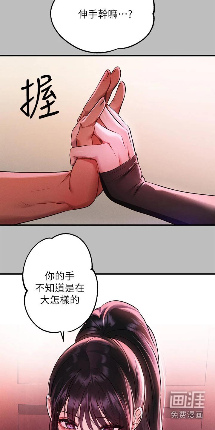 第72章：装傻