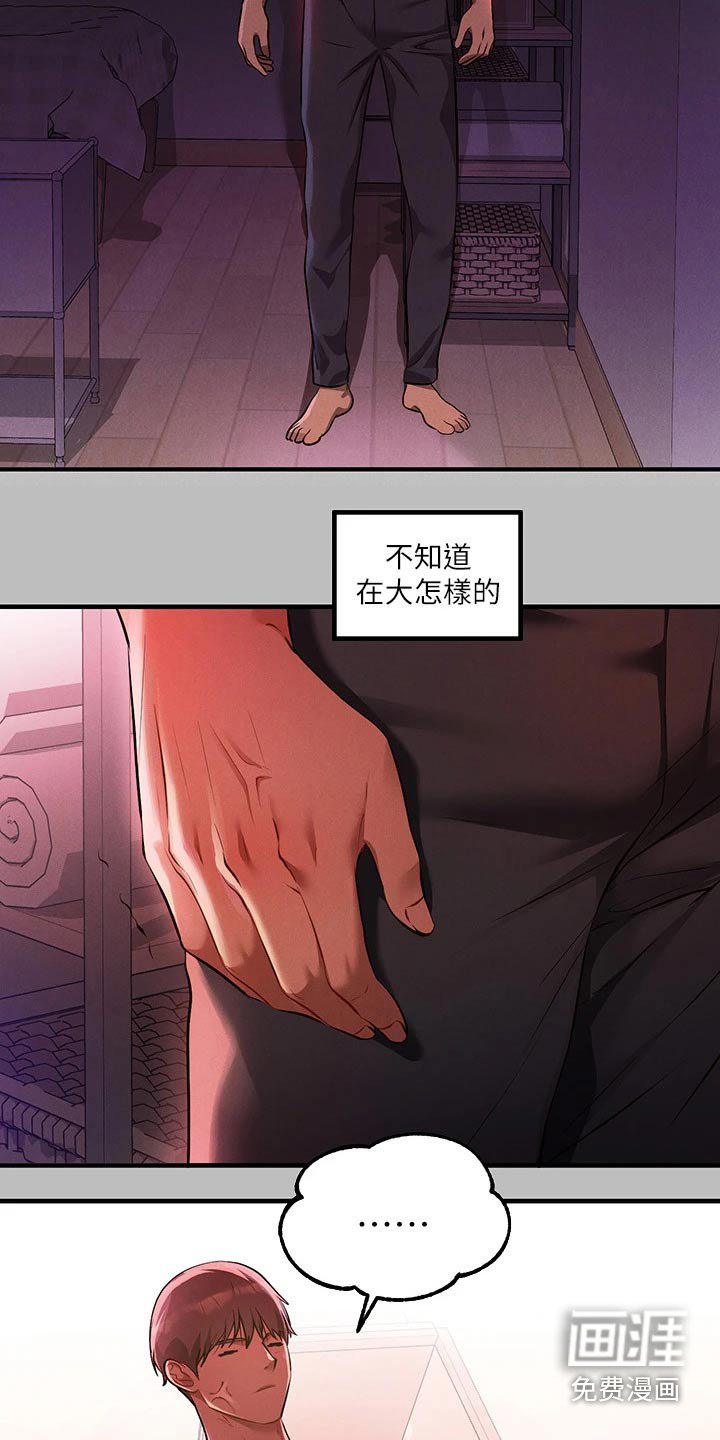 第72章：装傻