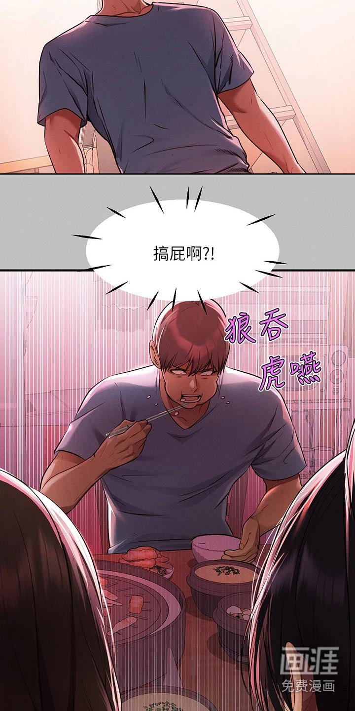 第72章：装傻