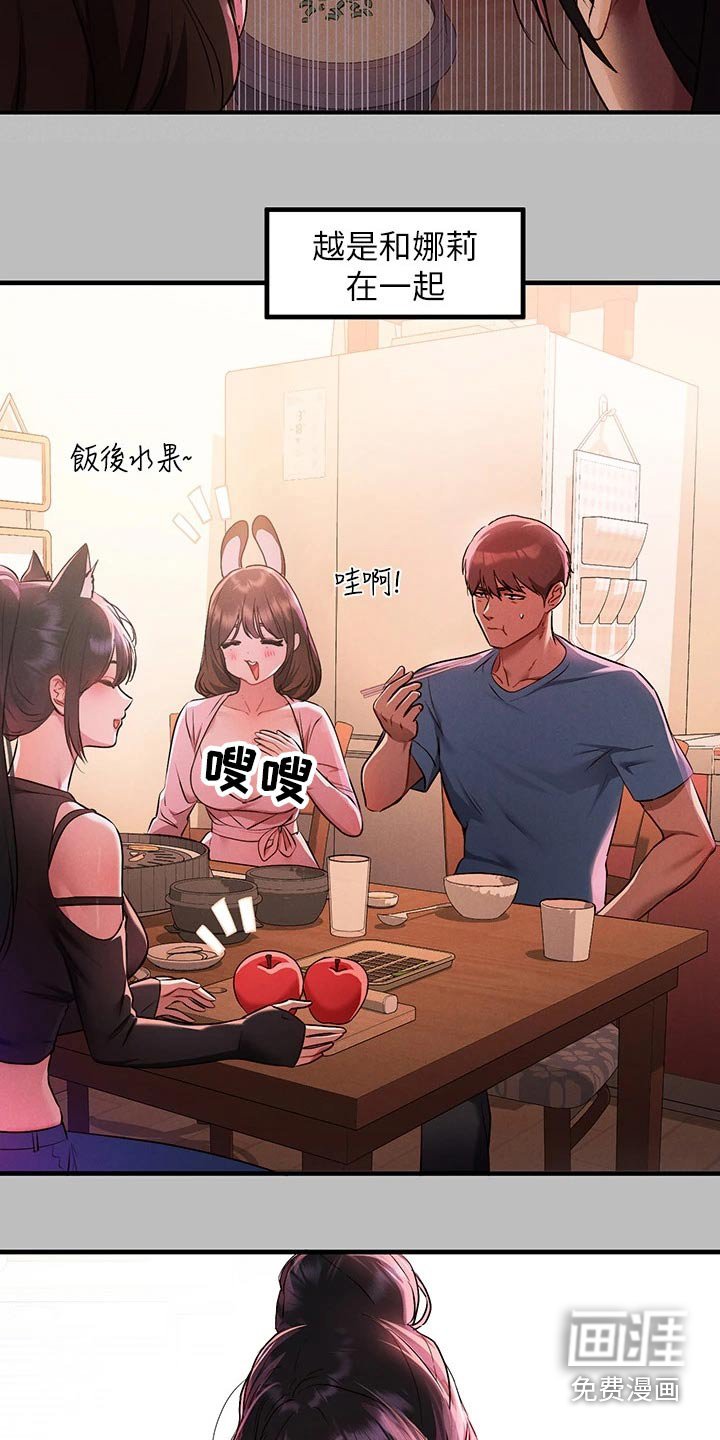 第72章：装傻