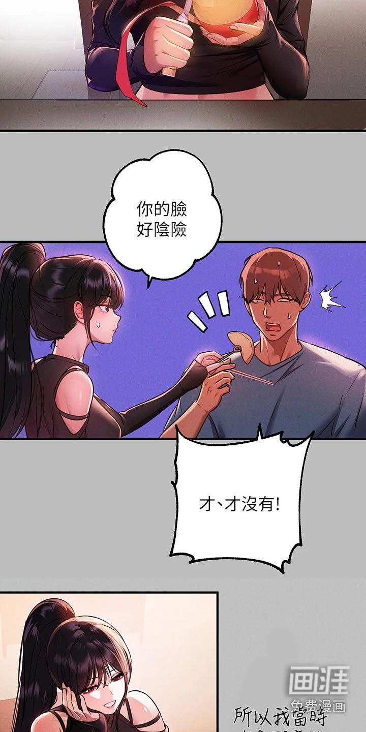 第72章：装傻
