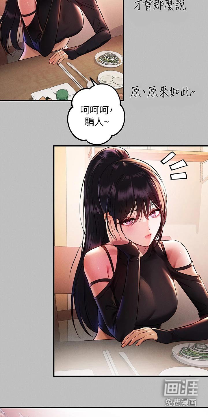 第72章：装傻