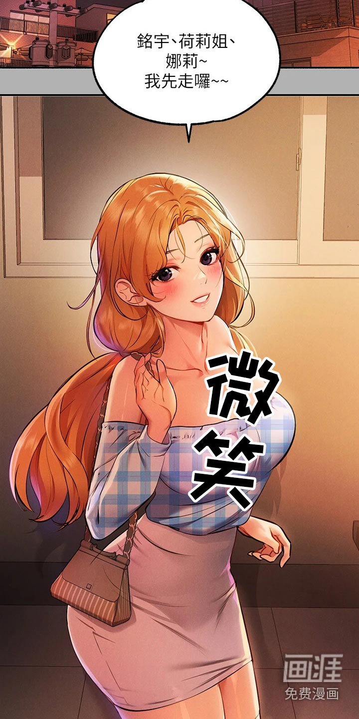 第72章：装傻