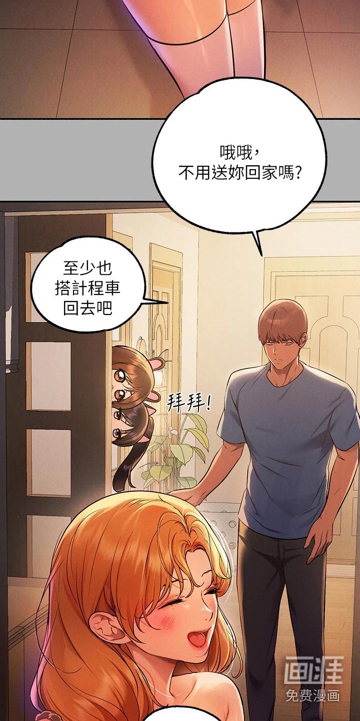第72章：装傻