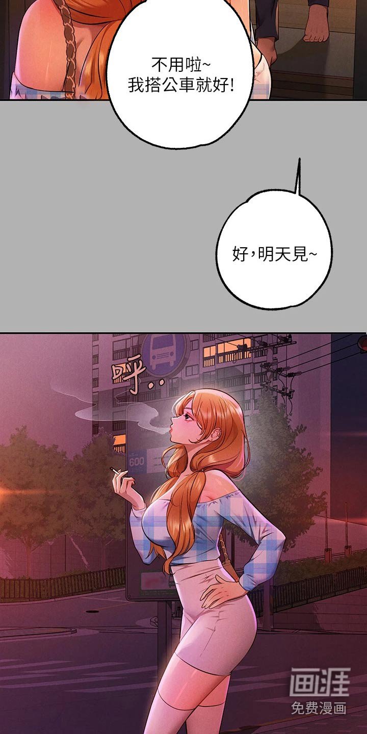 第72章：装傻