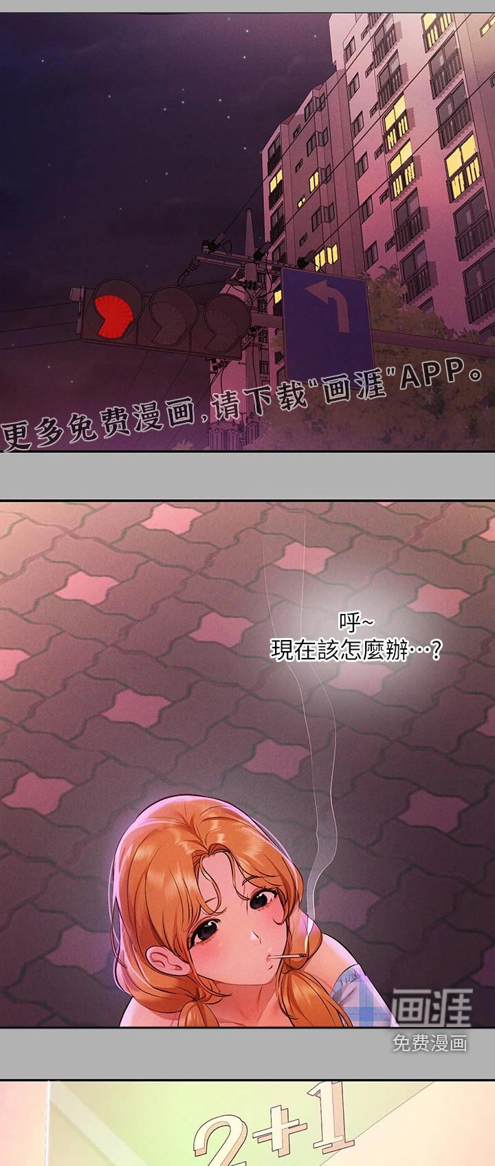 第73章：紧紧抓住