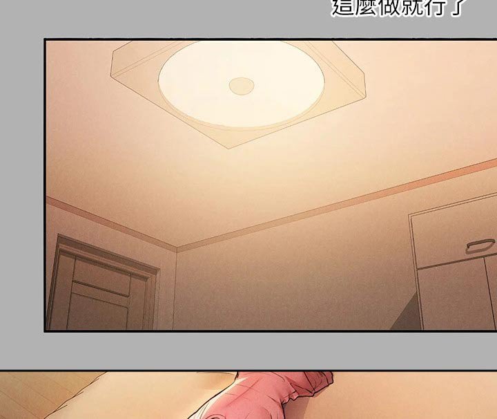 第73章：紧紧抓住