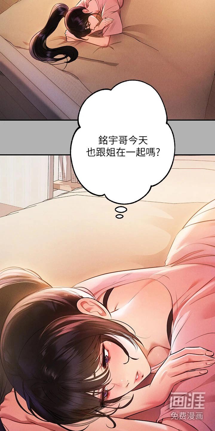 第73章：紧紧抓住