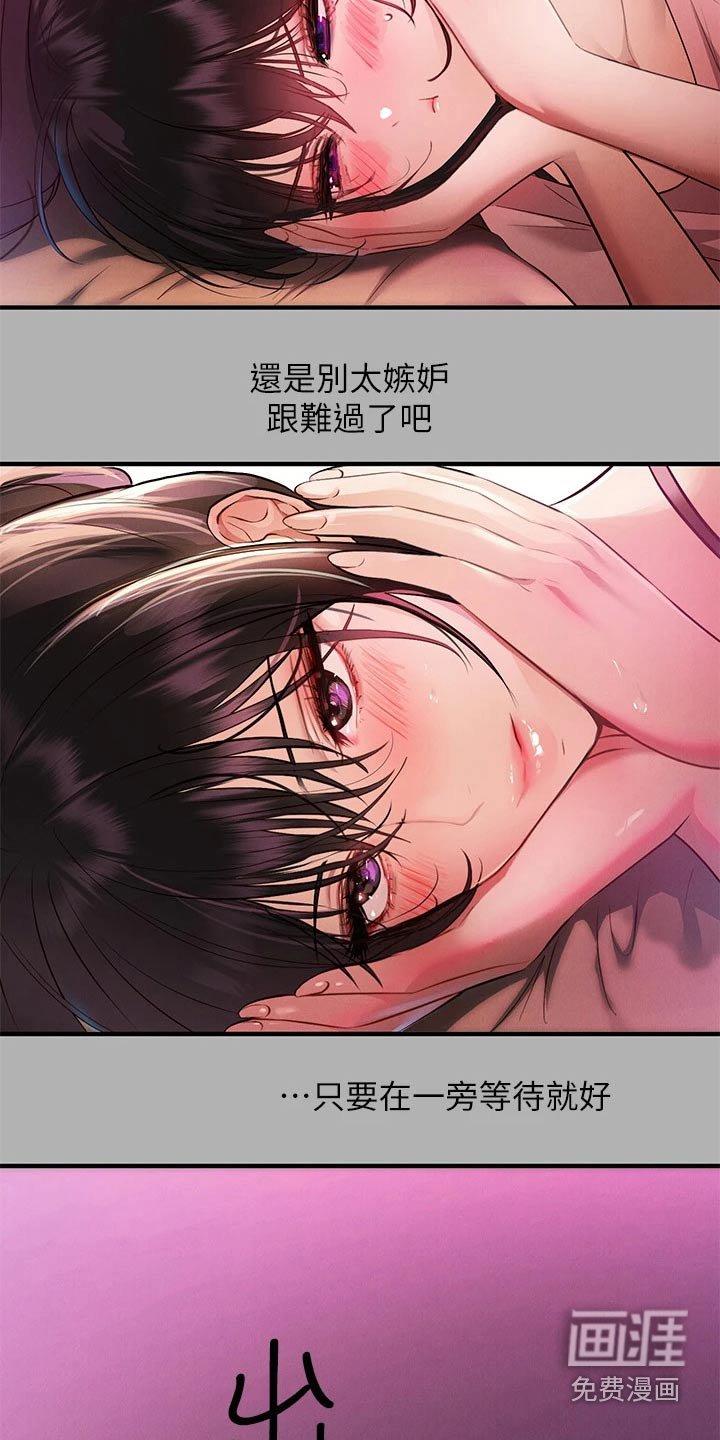 第73章：紧紧抓住