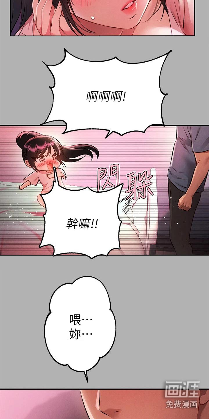 第73章：紧紧抓住