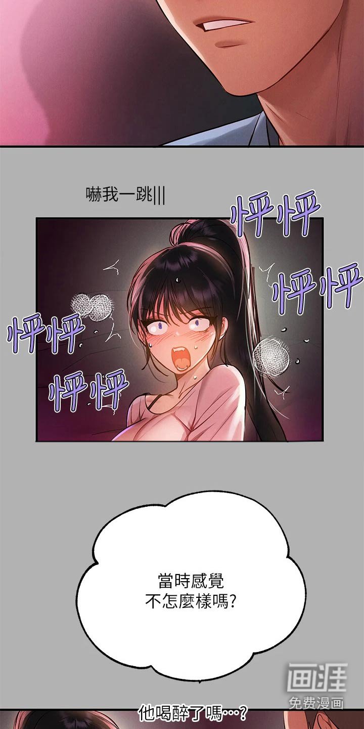第73章：紧紧抓住